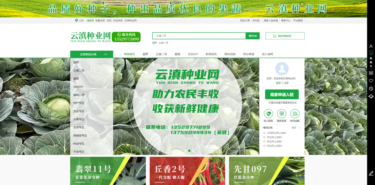 产品中心标题